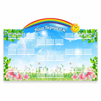 Стенд "Наш Вернисаж" - fgospostavki.ru - Зеленогорск