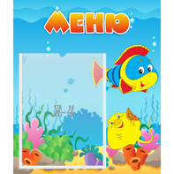 Стенд "Меню" №4 - fgospostavki.ru - Зеленогорск