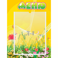 Стенд "Меню" 0.3x0.4 - fgospostavki.ru - Зеленогорск