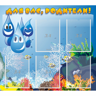 Стенд "Для вас родители!" №24 - fgospostavki.ru - Зеленогорск