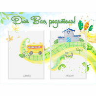 Стенд "Для вас родители!" с 2 карманами - fgospostavki.ru - Зеленогорск