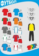 Форма футбольная с короткими рукавами - fgospostavki.ru - Зеленогорск