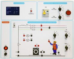 Типовой комплект учебного оборудования «Устройство защитного отключения»   - fgospostavki.ru - Зеленогорск