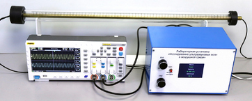 Лабораторная установка "Исследование ультразвуковых волн в воздушной среде" - fgospostavki.ru - Зеленогорск