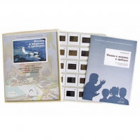 Слайд-комплект Физика в машинах и приборах (20 шт.) - fgospostavki.ru - Зеленогорск