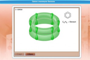 Интерактивные курсы. Химия 8 класс. Базовый. - fgospostavki.ru - Зеленогорск