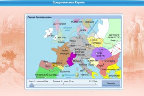 Интерактивные курсы. Истори 10 класс. Базовый. - fgospostavki.ru - Зеленогорск