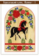 Комплект карточек "Городецкая роспись" - fgospostavki.ru - Зеленогорск