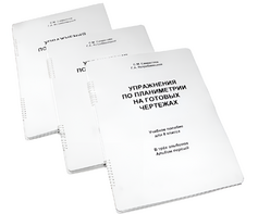 Пособие для слабовидящих - Упражнения по планиметрии на готовых чертежах 8 класса - fgospostavki.ru - Зеленогорск