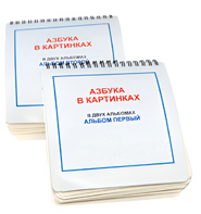 Пособие для незрячих - Азбука в картинках - fgospostavki.ru - Зеленогорск