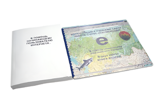 Иллюстрации к учебному сайту "Работа с HTML- документами" - fgospostavki.ru - Зеленогорск