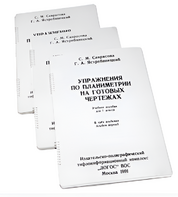 Пособие для слабовидящих - Упражнения по планиметрии на готовых чертежах 7 класса - fgospostavki.ru - Зеленогорск