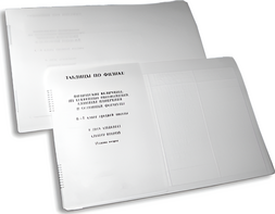 Пособие для слабовидящих детей - Таблицы по физике - fgospostavki.ru - Зеленогорск