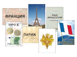 Модель-аппликация "Страны мира. Знакомство" (ламинированная) - fgospostavki.ru - Зеленогорск