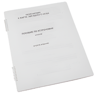 Пособие для слабовидящих - Карта звездного неба - fgospostavki.ru - Зеленогорск