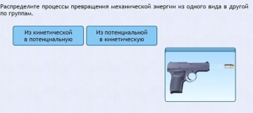 Интерактивные курсы. Физика 9 класс. Базовый. - fgospostavki.ru - Зеленогорск