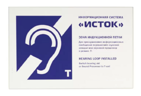 Настенная панель "Исток" М3 - fgospostavki.ru - Зеленогорск