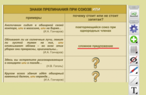 ОС3 Интерактивная Доска 3.0 - fgospostavki.ru - Зеленогорск