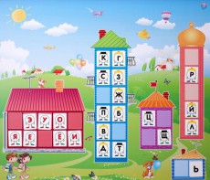 Магнитная доска "Домики" - fgospostavki.ru - Зеленогорск
