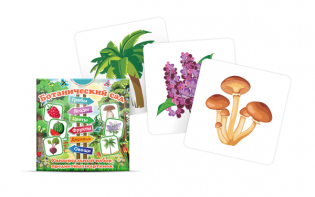 Набор карточек "Ботанический сад" - fgospostavki.ru - Зеленогорск