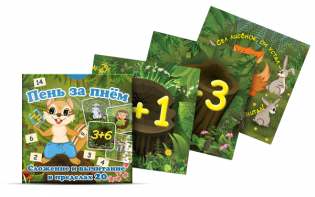 Набор карточек "Пень за пнем" - fgospostavki.ru - Зеленогорск