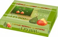 Счетный материал на магнитах "Груши" - fgospostavki.ru - Зеленогорск