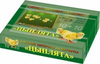 Счетный материал на магнитах "Цыплята" - fgospostavki.ru - Зеленогорск