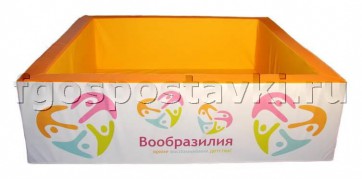 Сухой бассейн "Вообразилия" квадратный с шелкографией - fgospostavki.ru - Зеленогорск
