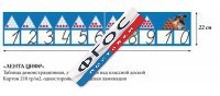 Таблица "Лента Цифр" - fgospostavki.ru - Зеленогорск