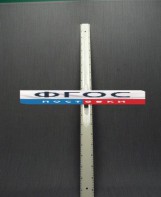 Линейка пластмассовая с ручкой 1 метр - fgospostavki.ru - Зеленогорск