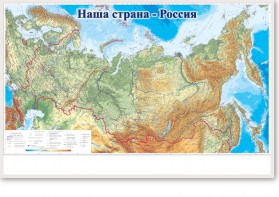 Магнитно-маркерная доска "Наша страна Россия" - fgospostavki.ru - Зеленогорск