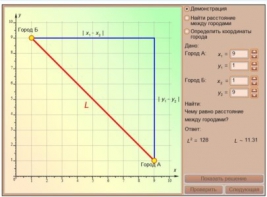 Интерактивные курсы. Математика (алгебра, геометрия, статистика и теория вероятности) 10 класс. Базовый - fgospostavki.ru - Зеленогорск