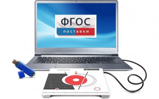 Программа с двигательными играми и упражнениями "Стабиломер" (платформа + USB) - fgospostavki.ru - Зеленогорск