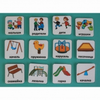 Набор карточек "Детская площадка" - fgospostavki.ru - Зеленогорск