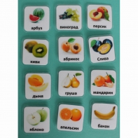 Набор карточек "Фрукты" - fgospostavki.ru - Зеленогорск