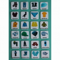 Набор карточек "Одежда" - fgospostavki.ru - Зеленогорск