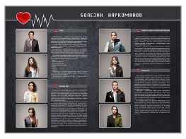 Стенд "Болезни наркоманов" - fgospostavki.ru - Зеленогорск