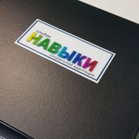 Навыки социальной адаптации. Развивающие пособие на липучках  - fgospostavki.ru - Зеленогорск