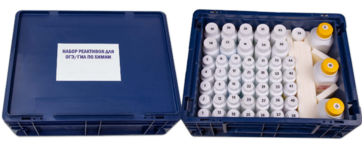 Набор реактивов для ГИА по химии (на 15 учащихся) - fgospostavki.ru - Зеленогорск