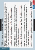 Комплект таблиц. Русский язык. Грамматика. 5-11 классы - fgospostavki.ru - Зеленогорск