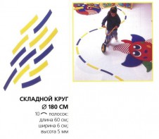 Складной круг напольный - fgospostavki.ru - Зеленогорск