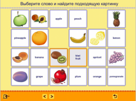 Учим английские слова. (Учебно-методический комплект) - fgospostavki.ru - Зеленогорск