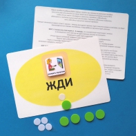 Планшет "ЖДИ" с жетонами размером А5 - fgospostavki.ru - Зеленогорск