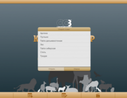 ОС3 Конструктор природных сообществ - fgospostavki.ru - Зеленогорск