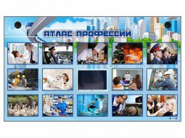 Многофункциональный интерактивный стенд-тренажер "Атлас профессий" с сенсорным ЖК-дисплеем - fgospostavki.ru - Зеленогорск