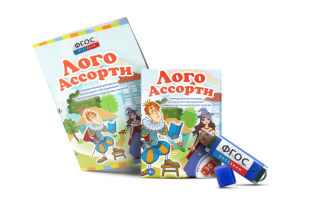 Игры для обследования речи и логопедических занятий "Лого Ассорти"   на USB-носителе - fgospostavki.ru - Зеленогорск