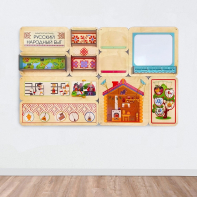 «Русский народный быт» - Дидактическая настенная панель - fgospostavki.ru - Зеленогорск