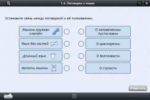 Интерактивные курсы. Русский язык 6 класс . Базовый. - fgospostavki.ru - Зеленогорск