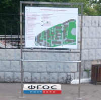 Стойка металлическая с поручнем - fgospostavki.ru - Зеленогорск