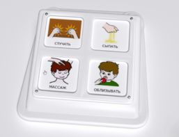 Игровой коммуникатор 4-х кнопочный №2 - fgospostavki.ru - Зеленогорск